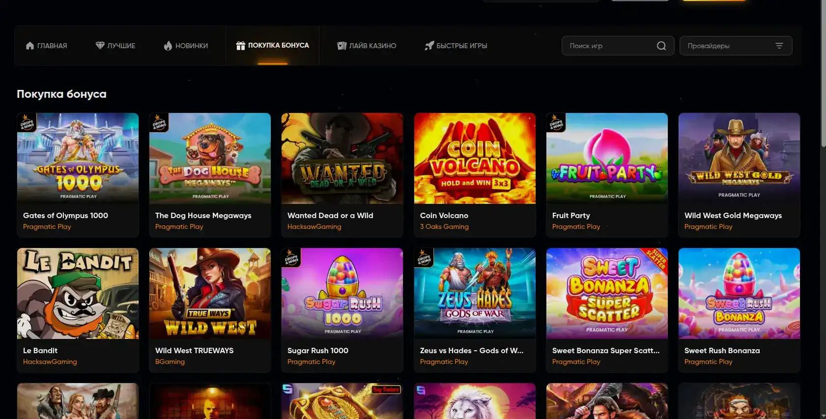 Coins Game casino интерфейс слотов и бонусов